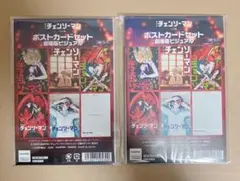 チェンソーマン　レゼ篇ポストカードセット　劇場版ビジュアル　2点