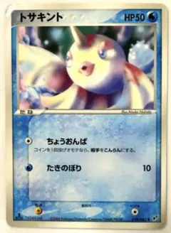 【SALE】ポケモンカード トサキント 拡張パック 蒼空の激突 019/082