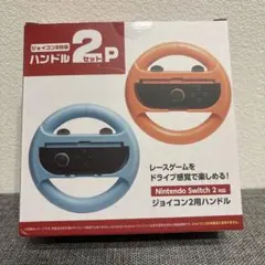 Nintendo Switch2対応ジョイコンハンドル