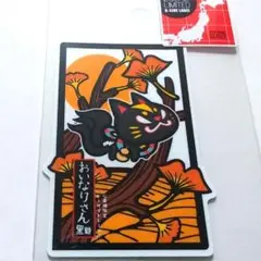 限定 心斎橋 B-SIDE LABEL 黒糖さん おいなりさん マシュキン