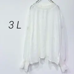 シフォンブラウス 3L ホワイト フリル袖 透け感 上品