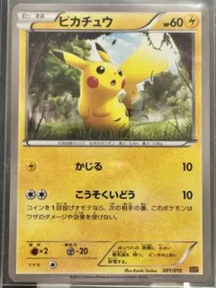 美品】ポケモンカード ピカチュウ B黄 001/011 - メルカリ