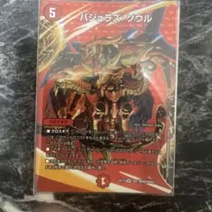 デュエルマスターズ バジュラズ・ソウル 銀枠 12/33 - メルカリ