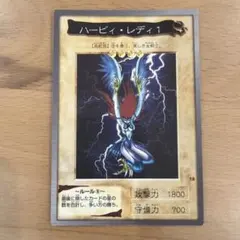 遊戯王バンダイ版 ハーピィ・レディ1 希少 絶版 美品 - メルカリ