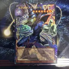日版】王のしもべ - ブラック・マジシャン オーバーフレーム プリシク