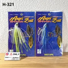 H-321 ウォーターランド エンジェルスピナーベイト （※バラ売りNG）のサムネイル
