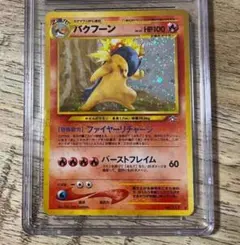 ポケモンカード 旧裏 バクフーン エラー修正 60＋ - メルカリ