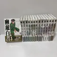 幽遊白書 文庫版 全巻初版 帯付き 化粧箱入り - メルカリ