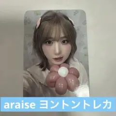 SAYMYNAME &Our Vibe ARAISE ヨントン 1.0 ヒトミ