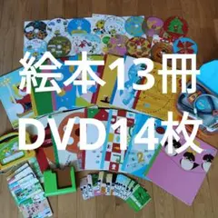 こどもちゃれんじ　ほっぷ　ベネッセ　エデュトイ DVD 本　まとめ売り
