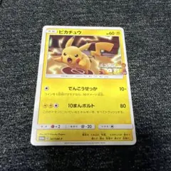 ピカチュウ：スペシャルジャンボカードパック ミュウツー&ミュウGX PROMO