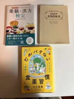 2026年最新】食物性味表の人気アイテム - メルカリ
