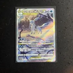 2025年最新】グレイシアvstar sarの人気アイテム - メルカリ