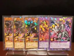 真紅眼の極炎竜マキシマム　ブラックマーズドラゴン　ブラックドラゴンズデーモン