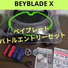 キ*ム様 ベイブレード BEYBLADE X BX-17 バトルエントリーセット