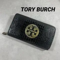 TORY BURCH トリーバーチ クロコ型押し 長財布 ブラック ラウンド