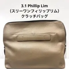 3.1 Phillip Lim（スリーワンフィリップリム）クラッチバッグ