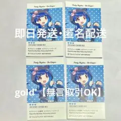 プリティーリズム まるくじ アクリルキーホルダー 大瑠璃 あやみ
