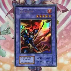 遊戯王 炎の剣士 ウルトラレア 初期 ② - メルカリ