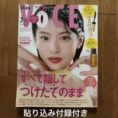 貼り込み付録(コスメデコルテAQ)付き⭐︎VOCE2025年7月号★