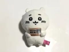 ちいかわ　おかいもの検定1級マスコット　ボールチェーンなし