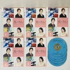 2026年最新】元カレ dvd 堂本剛の人気アイテム - メルカリ