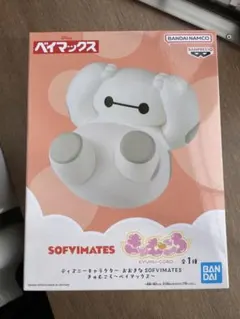 バンダイナムコ SOFVIMATES きゅむころ ベイマックス 新品未開封