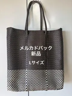 メルカドバッグ ブラウン×ホワイト縦型トートバッグ/新品