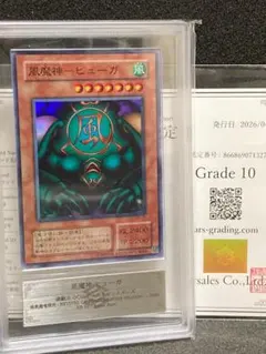 2026年最新】暗黒魔竜復活の人気アイテム - メルカリ