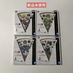 【新品未使用】ジョジョ 一番くじ J賞 ジョルノ ミスタ ナランチャ フーゴ