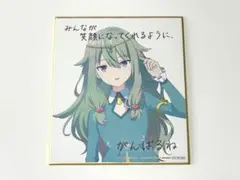プロセカ　草薙寧々　映画　特典　色紙