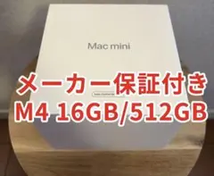 Mac mini Apple 整備済 16GB 512GB FU9E3J/A - メルカリ