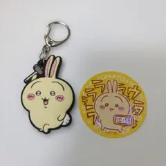 ちいかわキーホルダー　うさぎ シールセット
