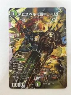 アビスベル覇ロード シク シークレット 25th スペシャル - メルカリ