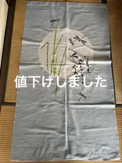 コスモ　のれん　新品未使用