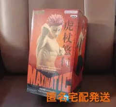 BANDAI MAXIMATIC 虎杖悠仁 フィギュア 呪術廻戦 死滅回游