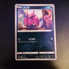 フシデ C S5a 双璧のファイター 050/070のサムネイル