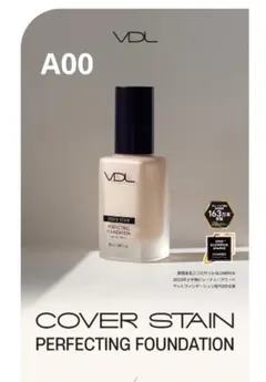 VDL COVER STAIN PERFECTING FOUNDATION