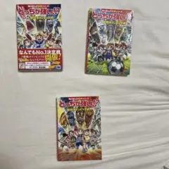 【即日匿名配送】どっちが強い!? 動物オリンピックシリーズ　3冊セット