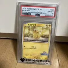 PSA10ピカチュウ [SV-P 242]イラストレーションコンテスト2024 - メルカリ
