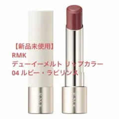 RMK デューイーメルトリップカラー 04 レフィルのみ