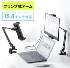 モバイルモニター