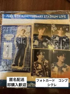 JSB FOREVER 〜ONE〜スタジアム アクスタ/フォトカ　NAOTO