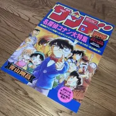 週間少年ジャンプ 1978年 19号 当時物美品】週刊 少年 ジャンプ 1978年19号 漫画 アニメ - メルカリ