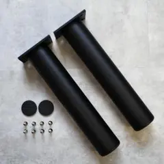 家具脚 20cm 2本 DIY PanPan Amore テーブル ベッド