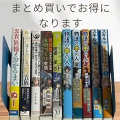 ライトノベルまとめ売り全10巻