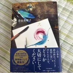 赤と青とエスキース