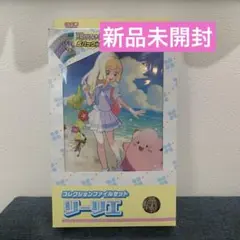 ポケモンカードゲーム　コレクションファイルセット リーリエ