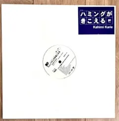 2026年最新】ハミングがきこえる レコードの人気アイテム - メルカリ