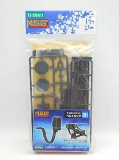 MSG モデリングサポートグッズ ウェポンユニット30 ベルトリンク MW30X
